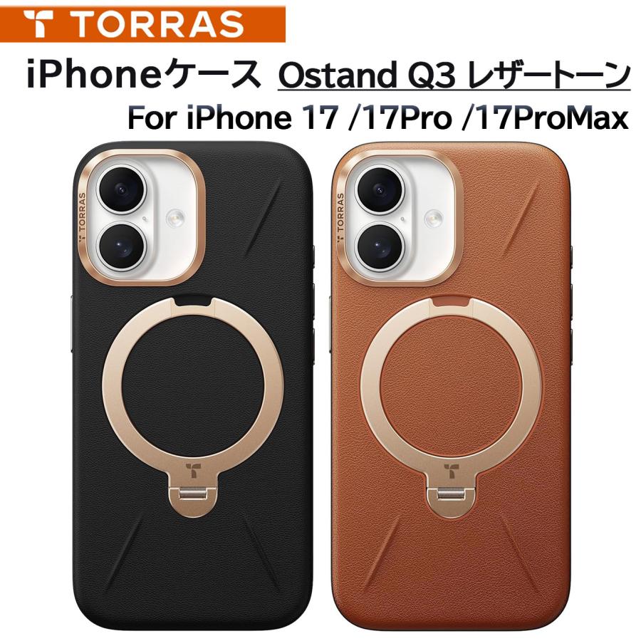 TORRAS TORRAS iPhone17 / 17Pro / 17ProMax ケース リング スタンド