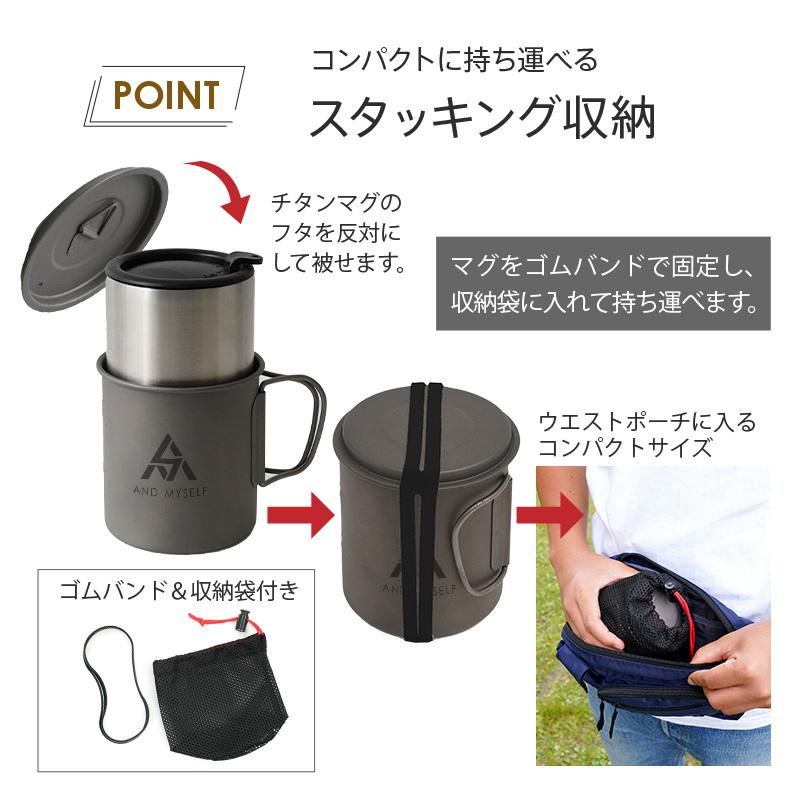 AND MYSELF（アンドマイセルフ） シェラカップ 2個セット チタン