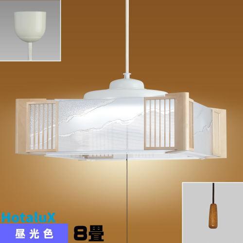 ホタルクス ホタルクス(旧NEC) HCDB0852 LEDペンダント 和風 8畳