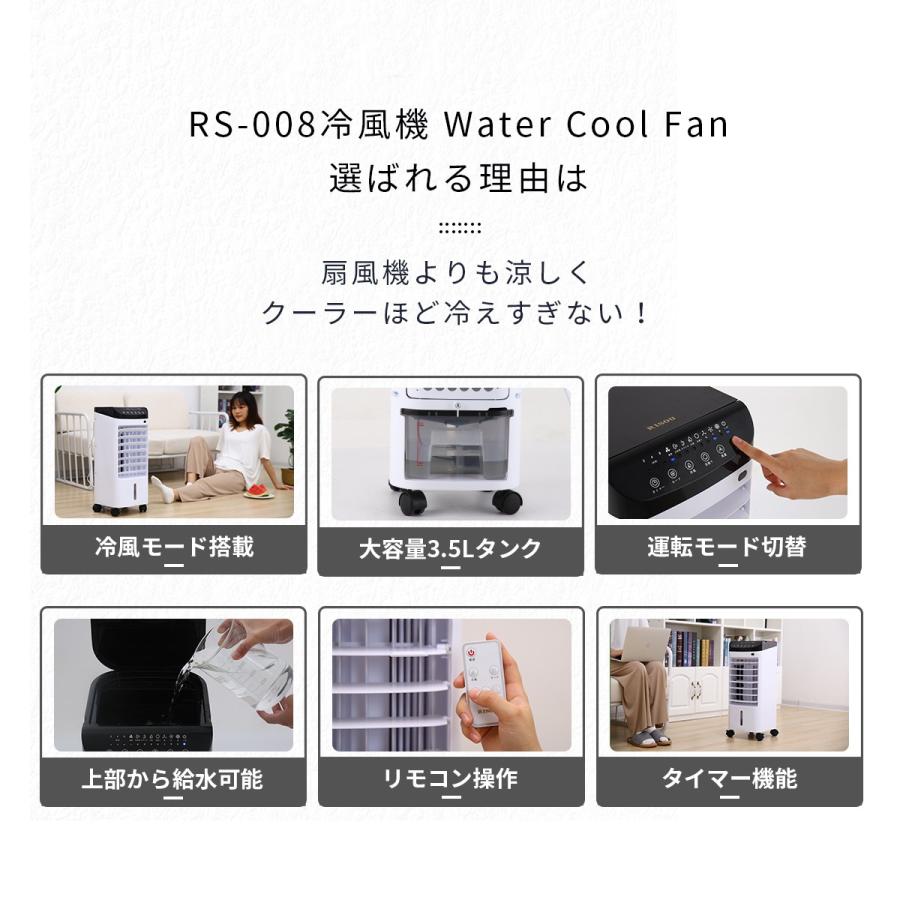 RISOU 冷風機 扇風機 風量3段階 冷風扇 送風 モード 首振り 静音