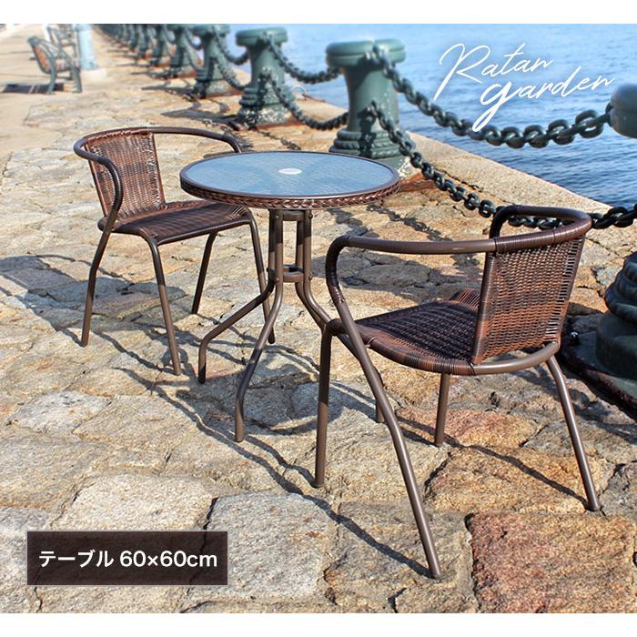 ガーデンテーブルセット ガーデンチェアセット ガーデンセット 3点