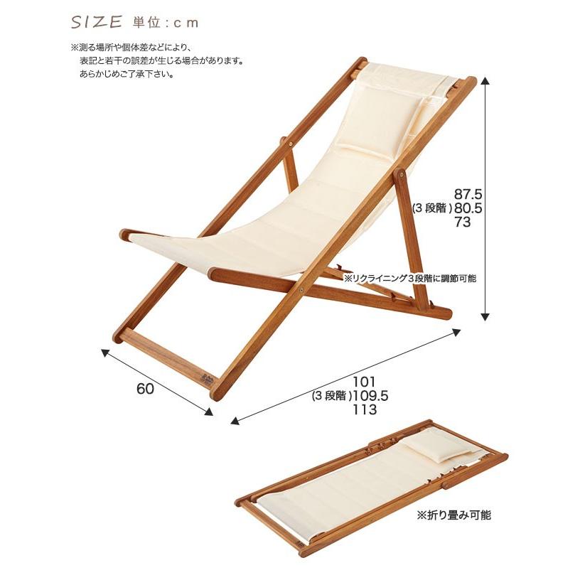 デッキチェア アイボリー デッキチェアー アウトドア ガーデン ビーチ