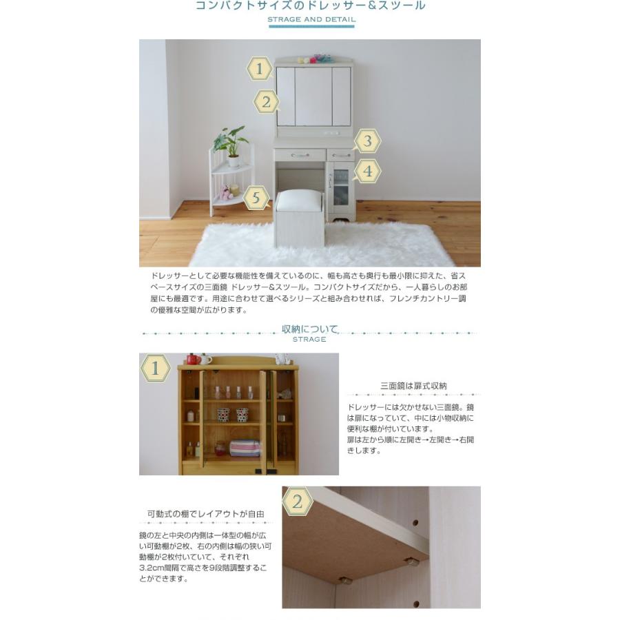 ドレッサー 多い収納スペース コンセント付ドレッサー Lycka land 三面