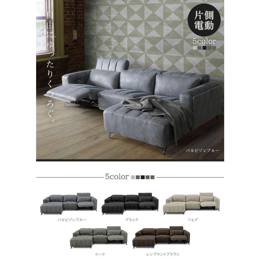 ACTUS（アクタス） カウチソファー 電動リクライニングソファー