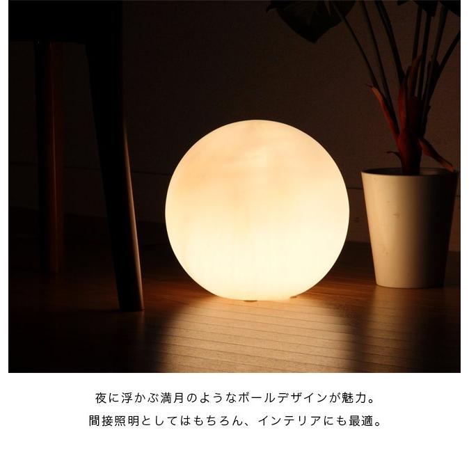 ボール型ランプ 25cm フロアライト スタンドライト 間接照明
