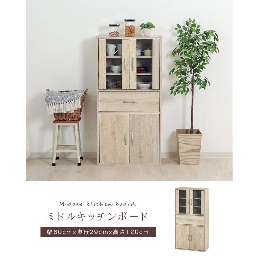 食器棚 一人暮らし スリム 幅60cm 引き出し 北欧 おしゃれ キッチン