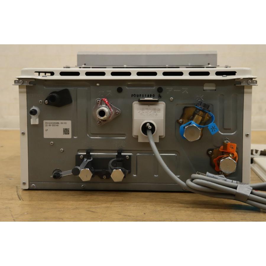 パロマ（Paloma） FH-EZ2026SAWL-IG(10) LPガス 給湯器 2022年製C3D