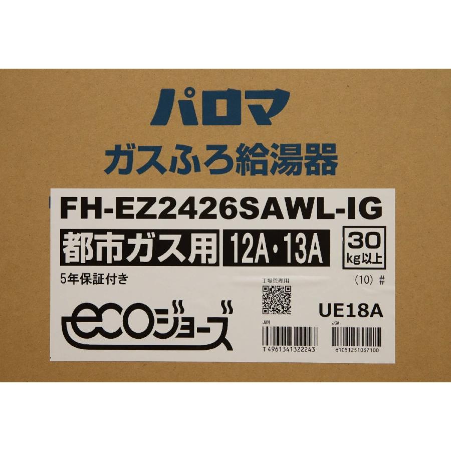 パロマ（Paloma） 未使用品 ガス風呂給湯器 都市ガス FH-EZ2426SAWL-IG