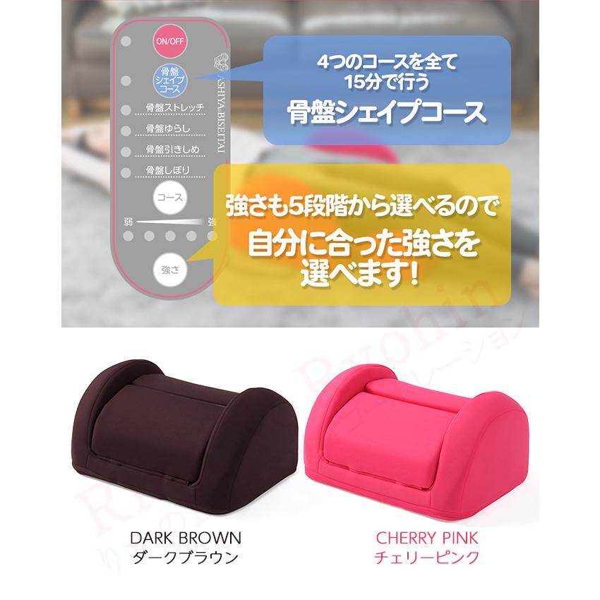 コニー 芦屋美整体 骨盤スリム3Dエアー骨盤スリム 3Dエアー 骨盤 エア