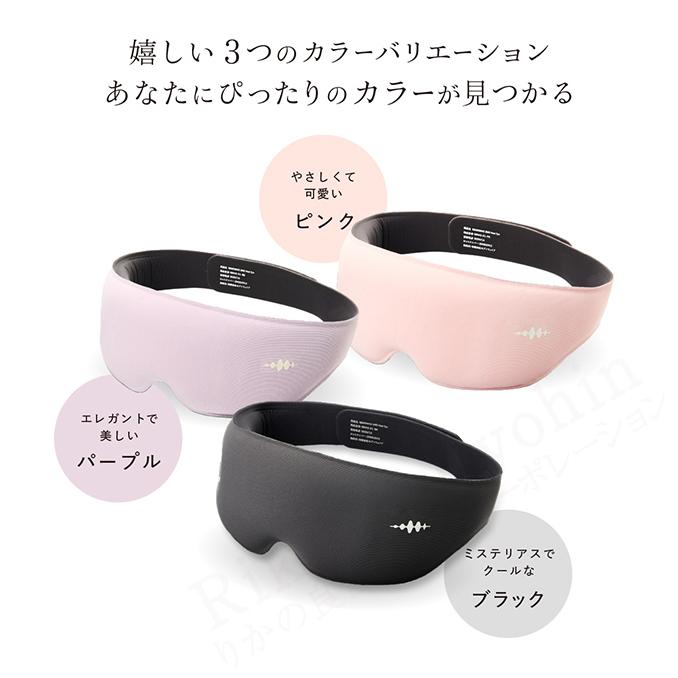 WAVEWAVE WAVEWAVE EMS HEAT EYE WH42-01 ホットアイマスク 睡眠 目元