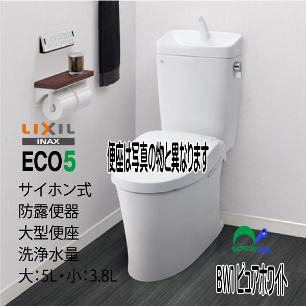 INAX LIXIL アメージュZフチレストイレ+温水洗浄便座CW-D11 工事費込み