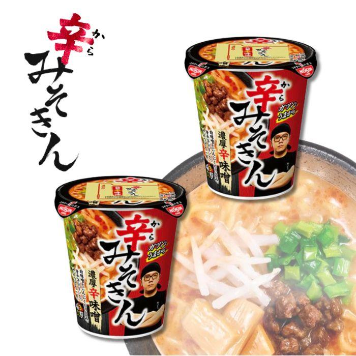 2個セット 【辛みそきん】 濃厚味噌ラーメン HIKAKIN PREMIUM カップ麺