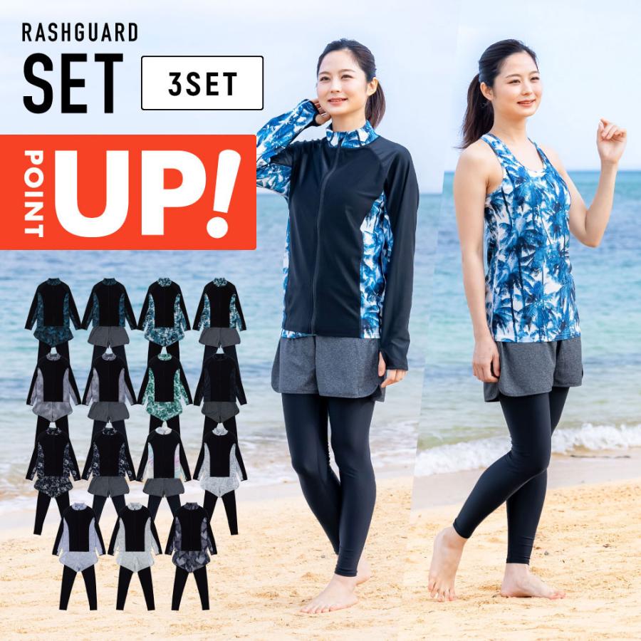 ラッシュガードセット 上下 レディース スタンドカラー セットアップ