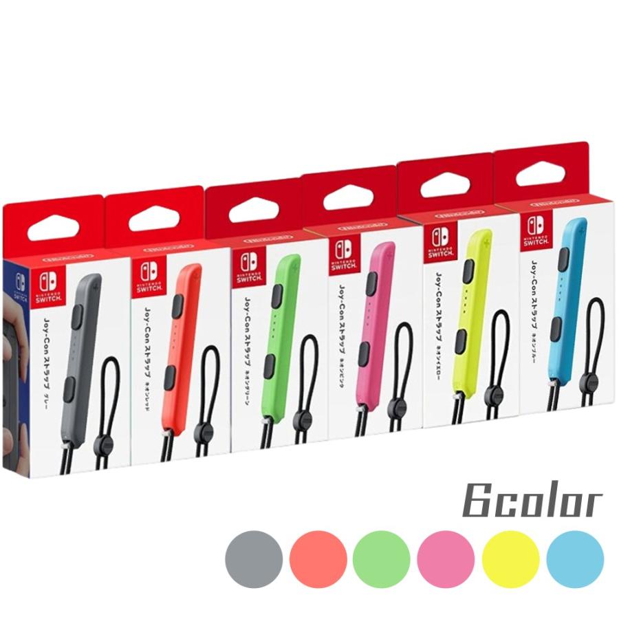 Nintendo Switch ジョイコン switch 純正 カバー ストラップ