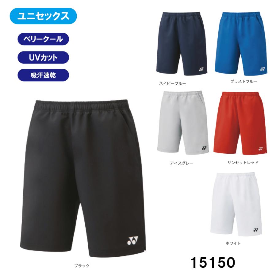 YONEX（ヨネックス） ハーフパンツ 15150 ゲームパンツ ゲームウェア