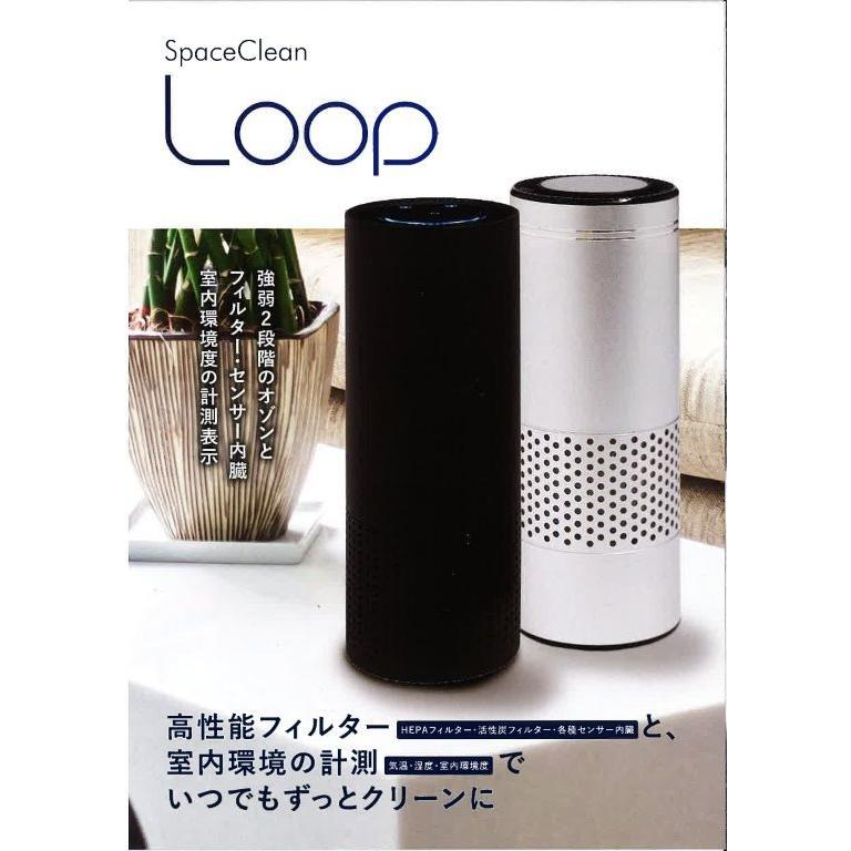 タムラテコ スペースくりん LOOP【シルバー】 空気清浄機能付オゾン除