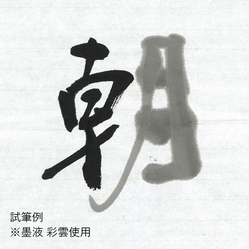 栗成 書道用紙 画仙紙 漢字用 機械漉き 朝日厚口 2×6尺（60×180cm）50