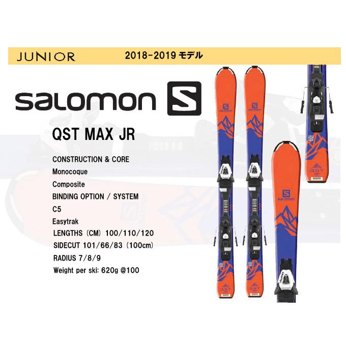 SALOMON（サロモン） 2019SALOMON QST MAX JR ジュニアski : Rsports