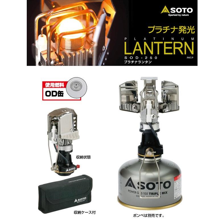 SOTO プラチナランタン マントル ホヤ 不要 プラチナ発光 ランタン OD