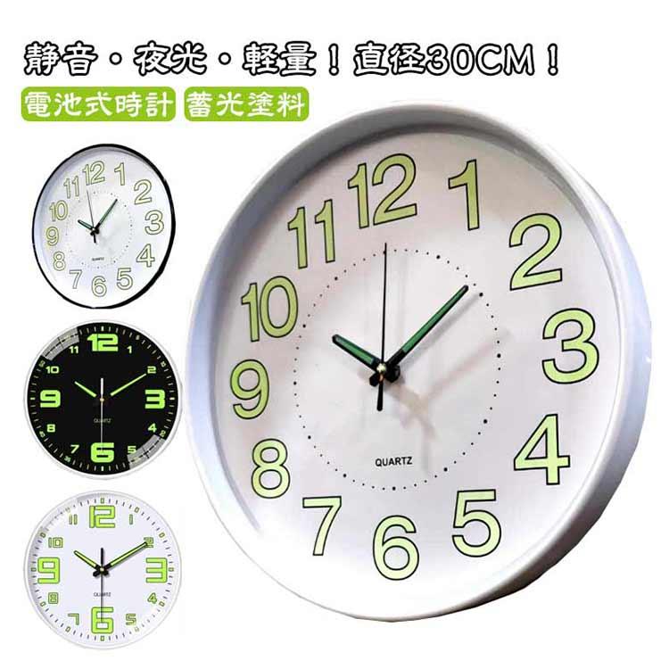 夜光 軽量 壁掛け時計 静音 デジタル 夜光る 掛け時計 ウォール