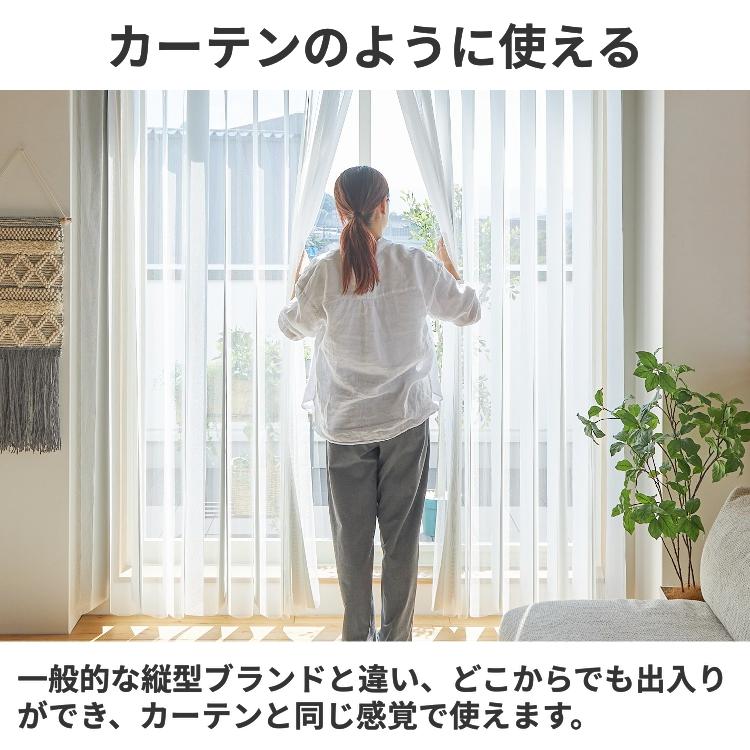 グラムスタイル ブラインド ブラインドカーテン 縦型 バーチカル