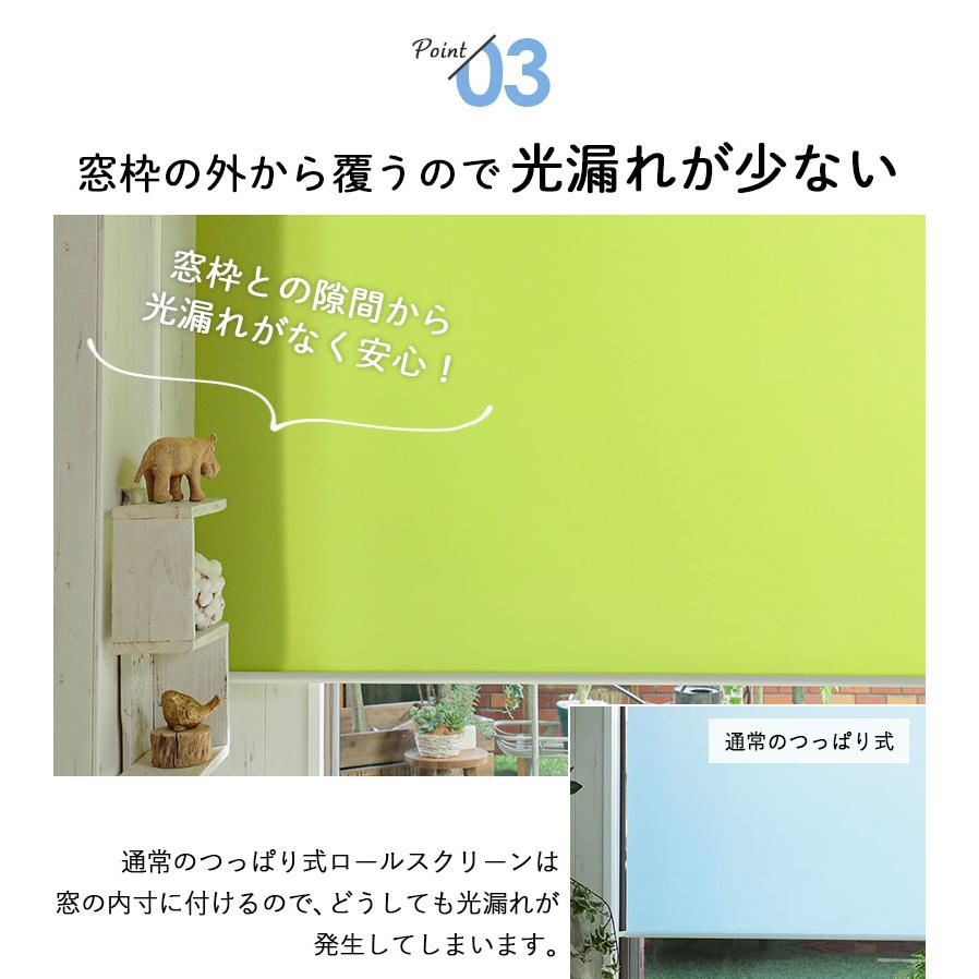 グラムスタイル ロールスクリーン 非遮光 つっぱり プルコード式 賃貸