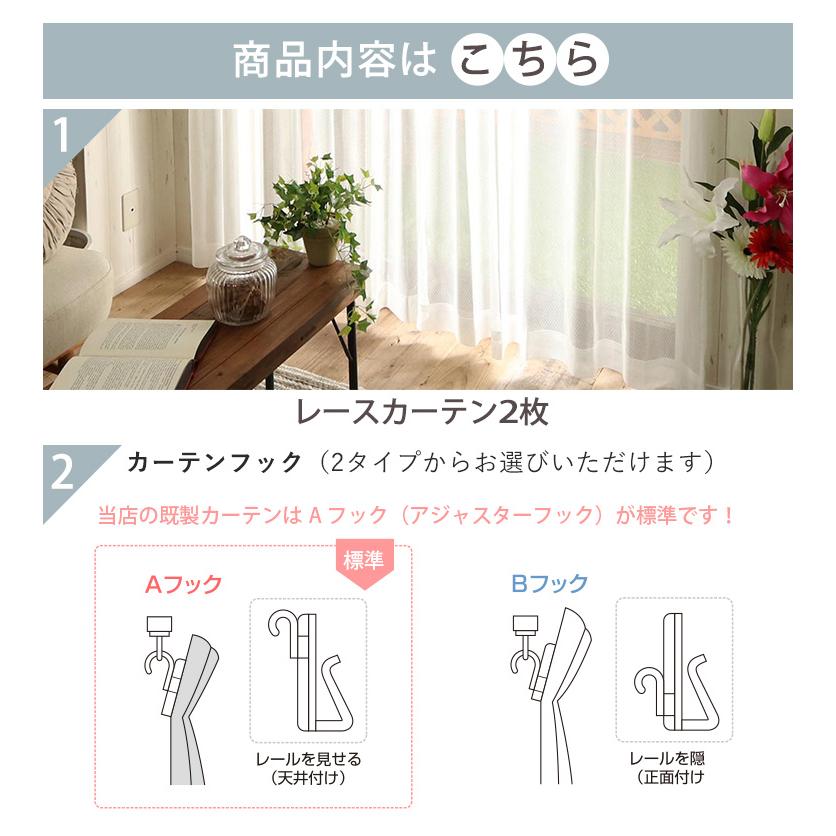 グラムスタイル レースカーテン 2枚組 ミラーレース 形状記憶 おしゃれ
