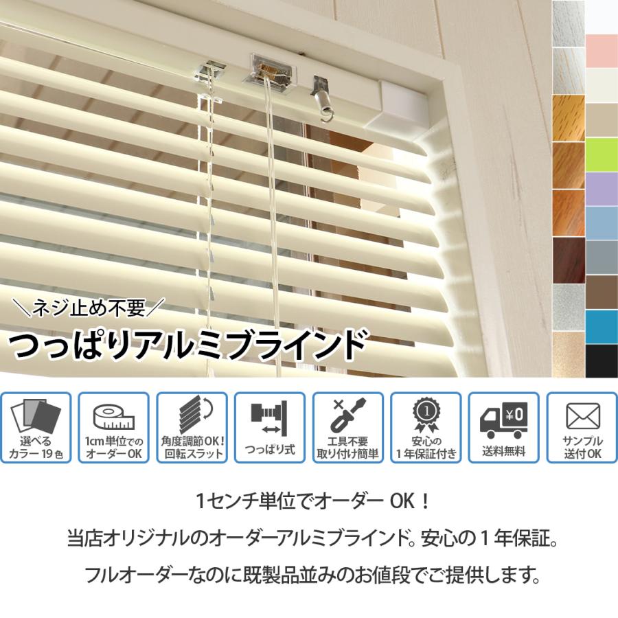 グラムスタイル ブラインド 突っ張り ブラインドカーテン オーダー