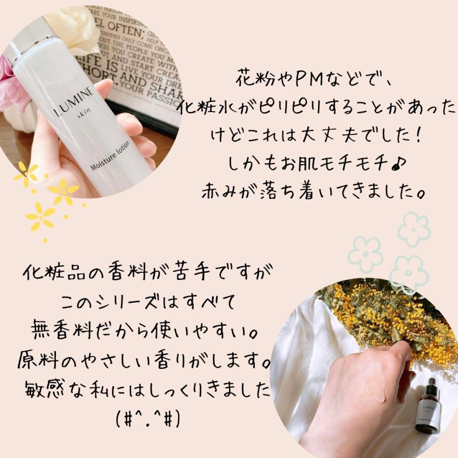 ルミネスキン モイスチャーミルク100ml 保湿乳液 ヒト型セラミド配合