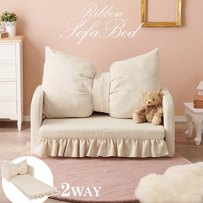 ソファベッド ソファーベッド フリル リボン クッション アイボリー