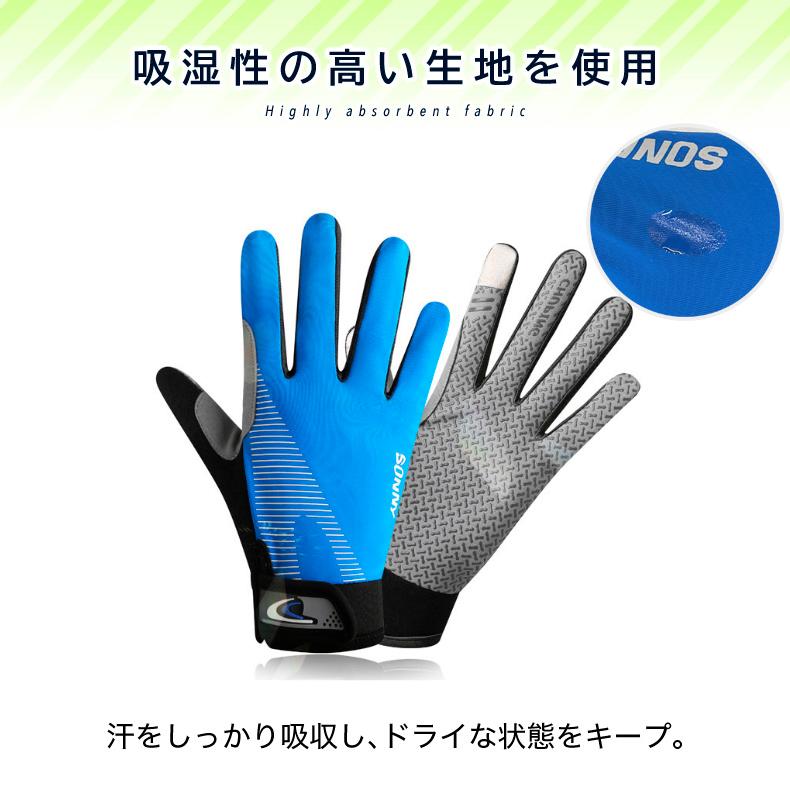 SONNY スマホ タッチパネル対応 ランニング グローブ 速乾 メンズ