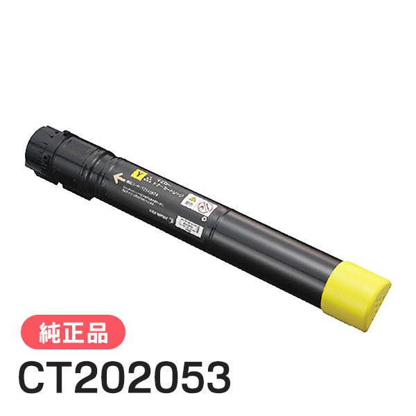 FUJIFILM（フジフイルム） 富士ゼロックス 純正品 CT202053 トナー