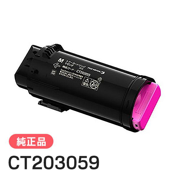 FUJIFILM（フジフイルム） 富士ゼロックス 純正品 CT203059 大容量