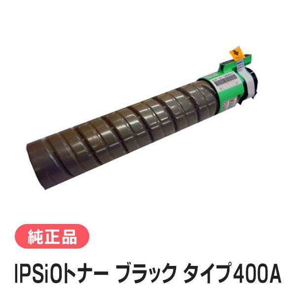 リコー（RICOH） IPSiOトナー ブラック タイプ400A 純正品 : 走人