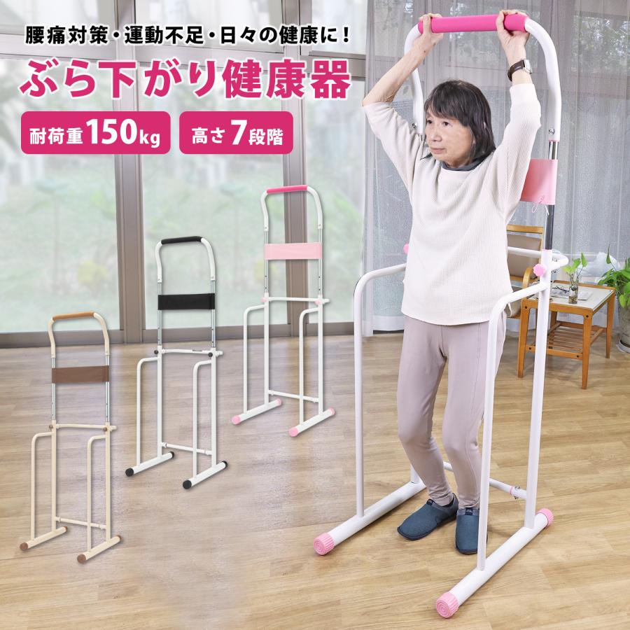 MRG JAPAN ぶら下がり健康器 コンパクト リハビリ 高齢者 器具 自宅