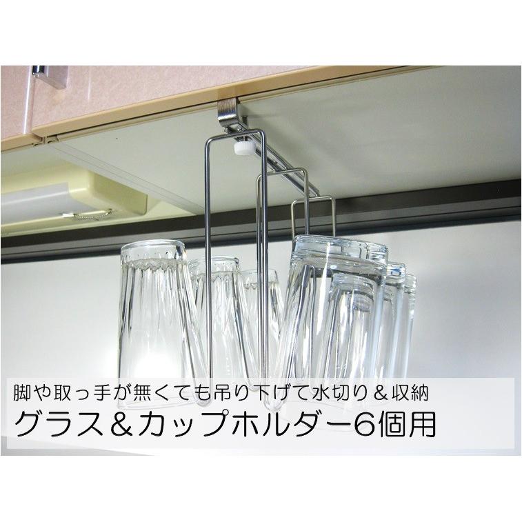グラス＆カップホルダー6個用 グラスラック グラススタンド カップ
