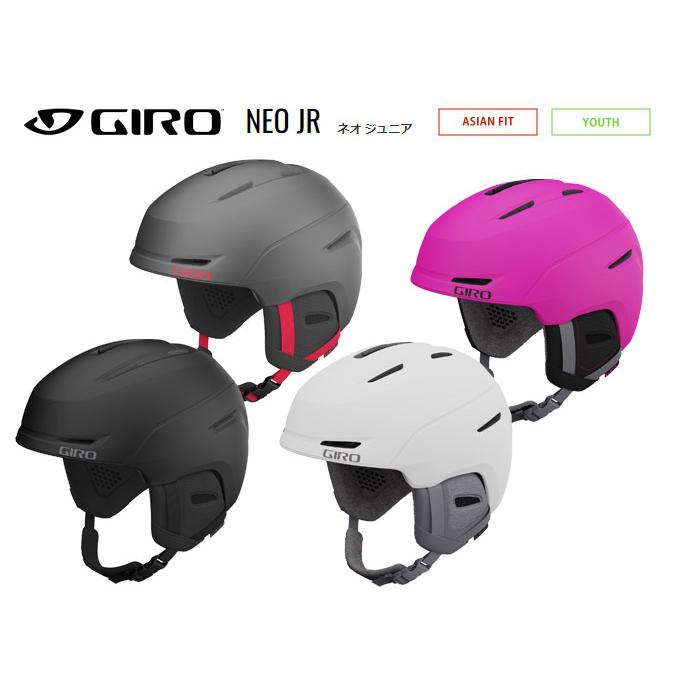 GIRO（ジロ） ジロー NEO JR AF ネオ ジュニア アジアンフィット 2023