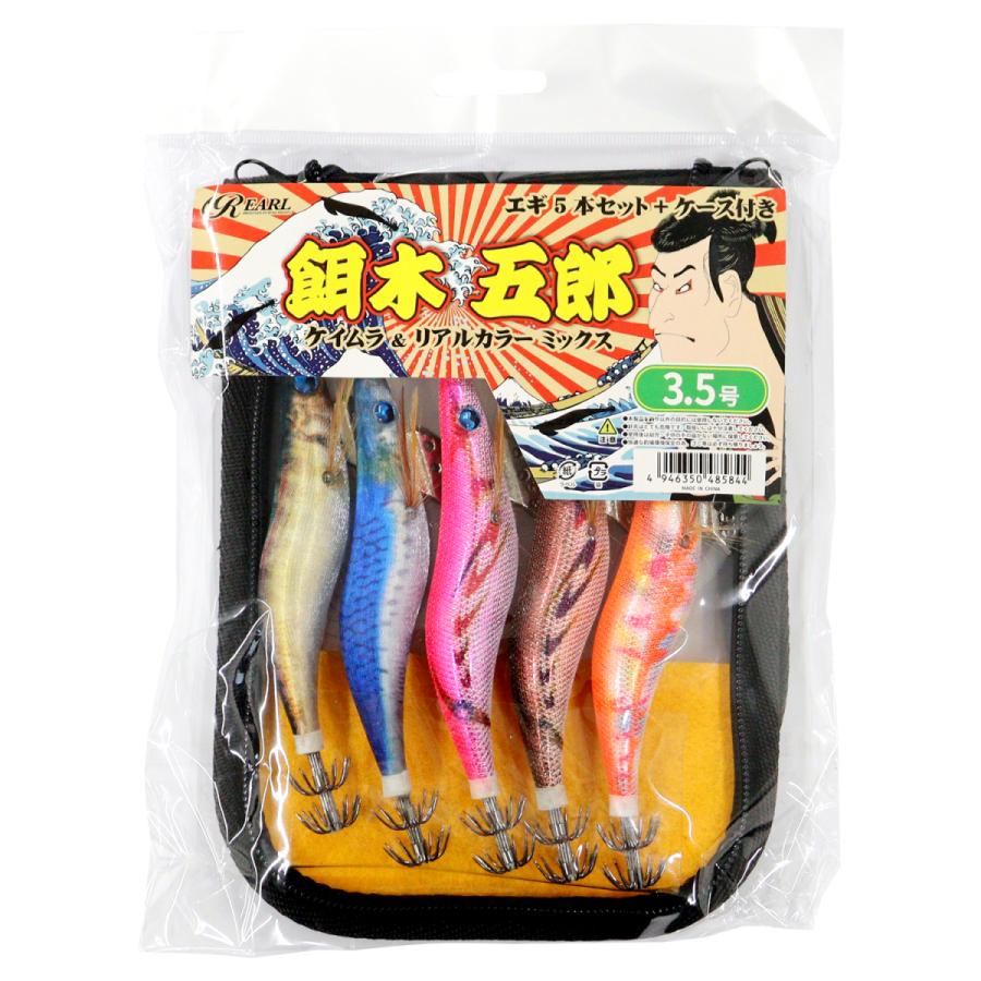 ルナヒサノ 餌木五郎 エギ5本セット ケース付き ケイムラ＆リアル