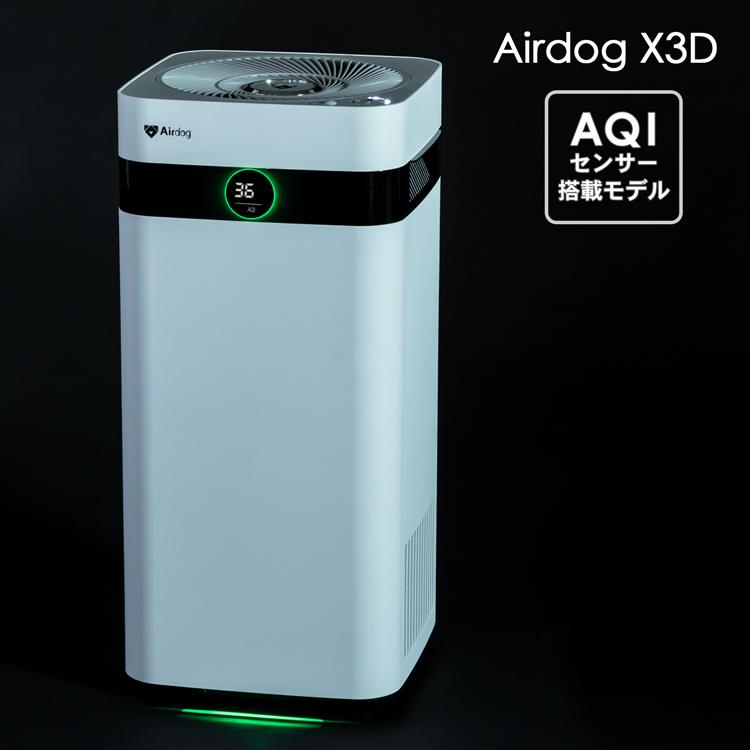 Airdog [日本国内版] エアドッグ 空気清浄機 17畳 x3d Airdog