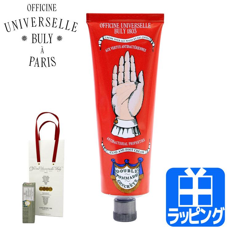 OFFICINE UNIVERSELLE BULY（オフィシーヌ・ユニヴェルセル・ビュリー