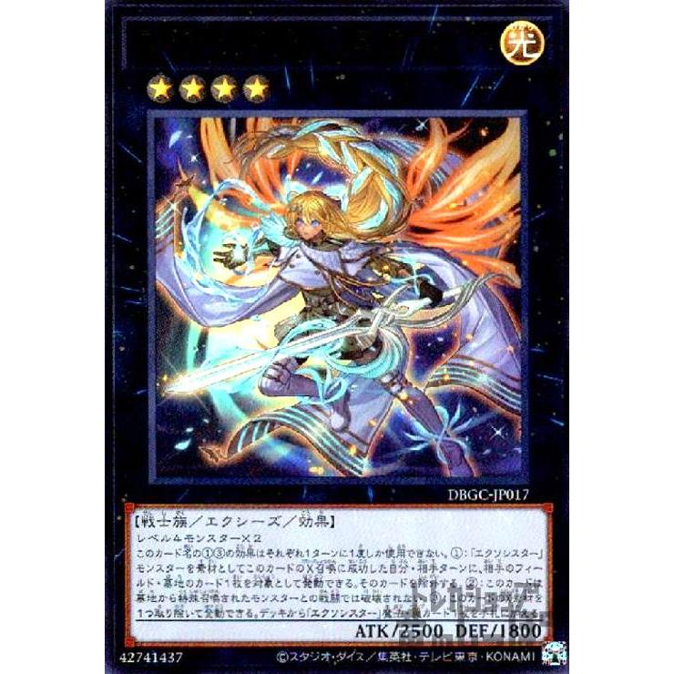 エクソシスターミカエリス(ウルトラ)/エク4光 遊戯王 : トレカショップ