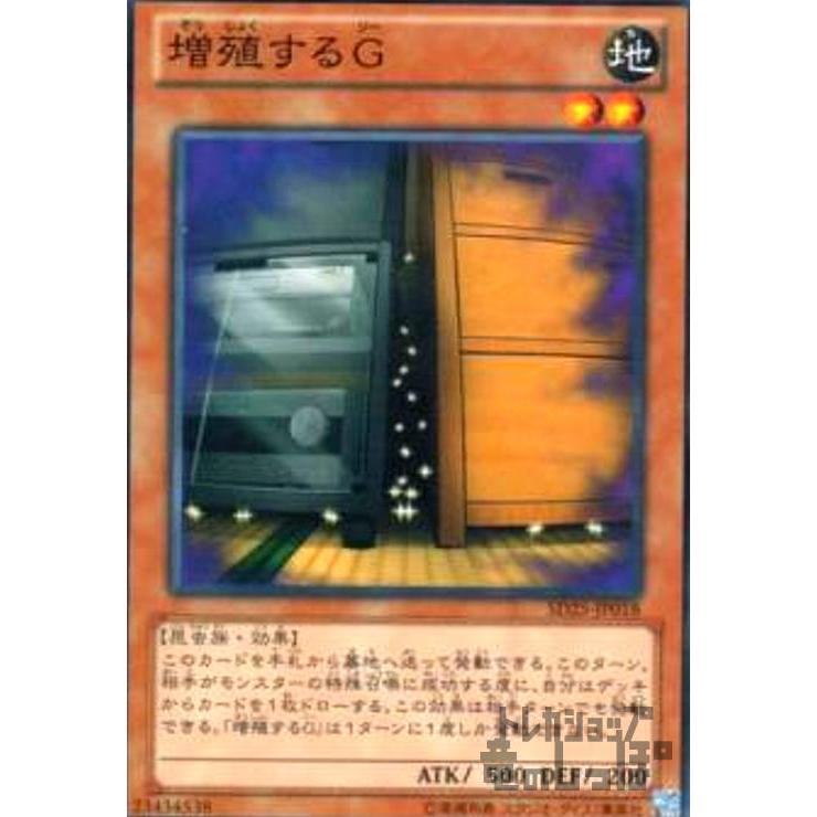 増殖するG(高価N)/地サ06-7 遊戯王 : トレカショップ竜のしっぽ Yahoo