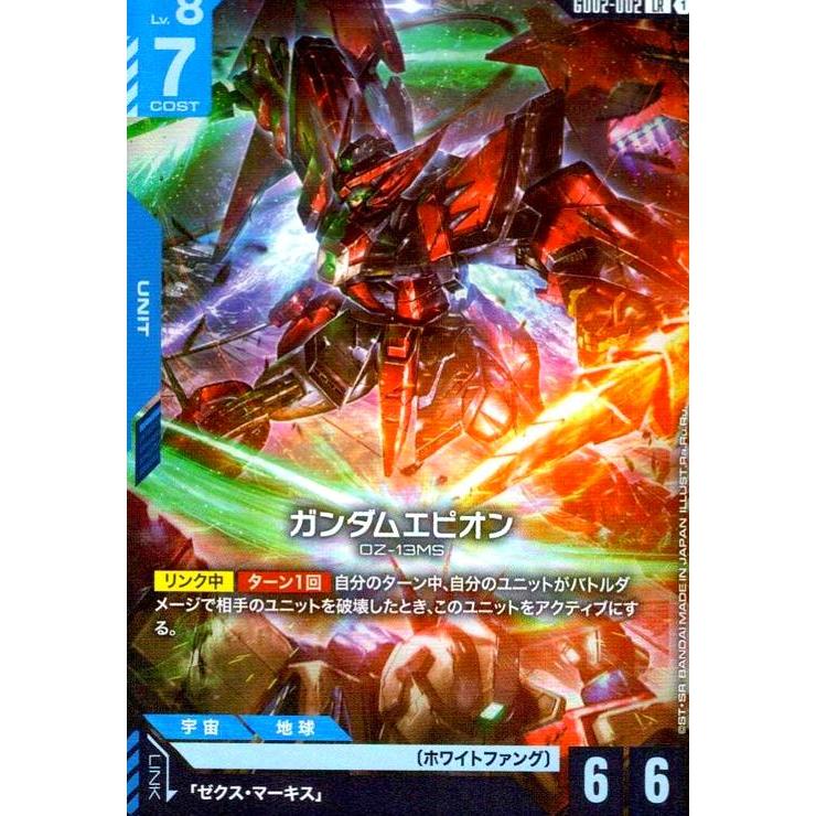 ガンダムエピオン(LR)(GD02-002) ガンダムカードゲーム : トレカ