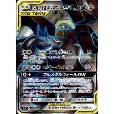 ルカリオ＆メルメタルGX[058・054 SR]/鋼 ポケモンカード : トレカ
