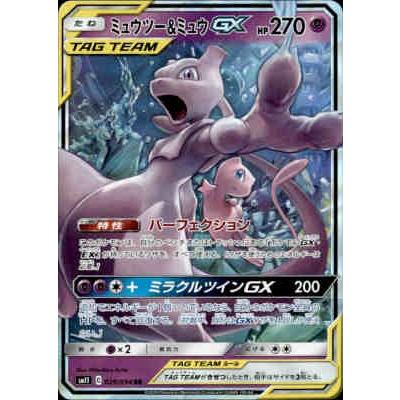 ミュウツー＆ミュウGX[029・094 RR]/超 ポケモンカード : トレカ