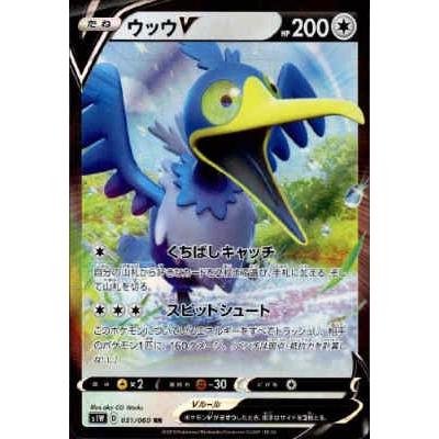 ウッウV[051・060 RR]/無 ポケモンカード : トレカショップ竜のしっぽ