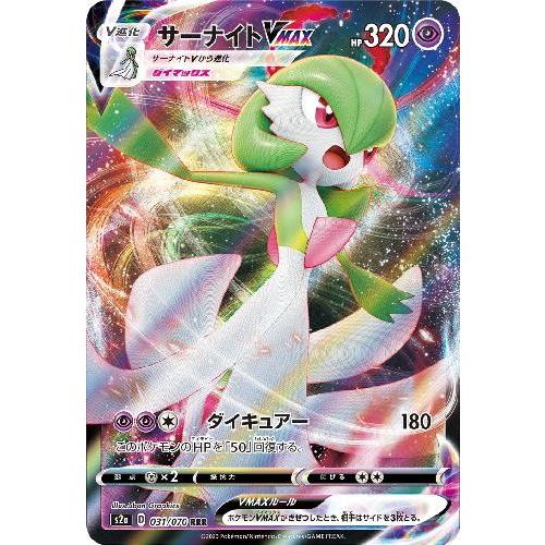 サーナイトVMAX[031・070 RRR]/超 ポケモンカード : トレカ
