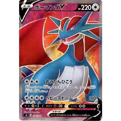 ボーマンダV[108・100 SR]/無 ポケモンカード : トレカショップ竜の