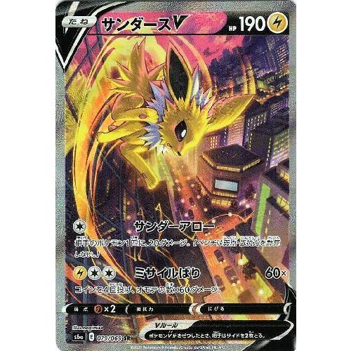 サンダースV(079・069 SR)/雷 ポケモンカード : トレカショップ竜の