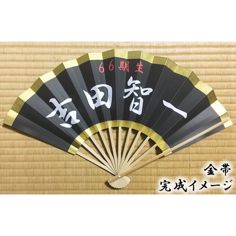 成人式扇子】金帯 オーダーメイド扇子 メンズ・レディース : 扇子専門